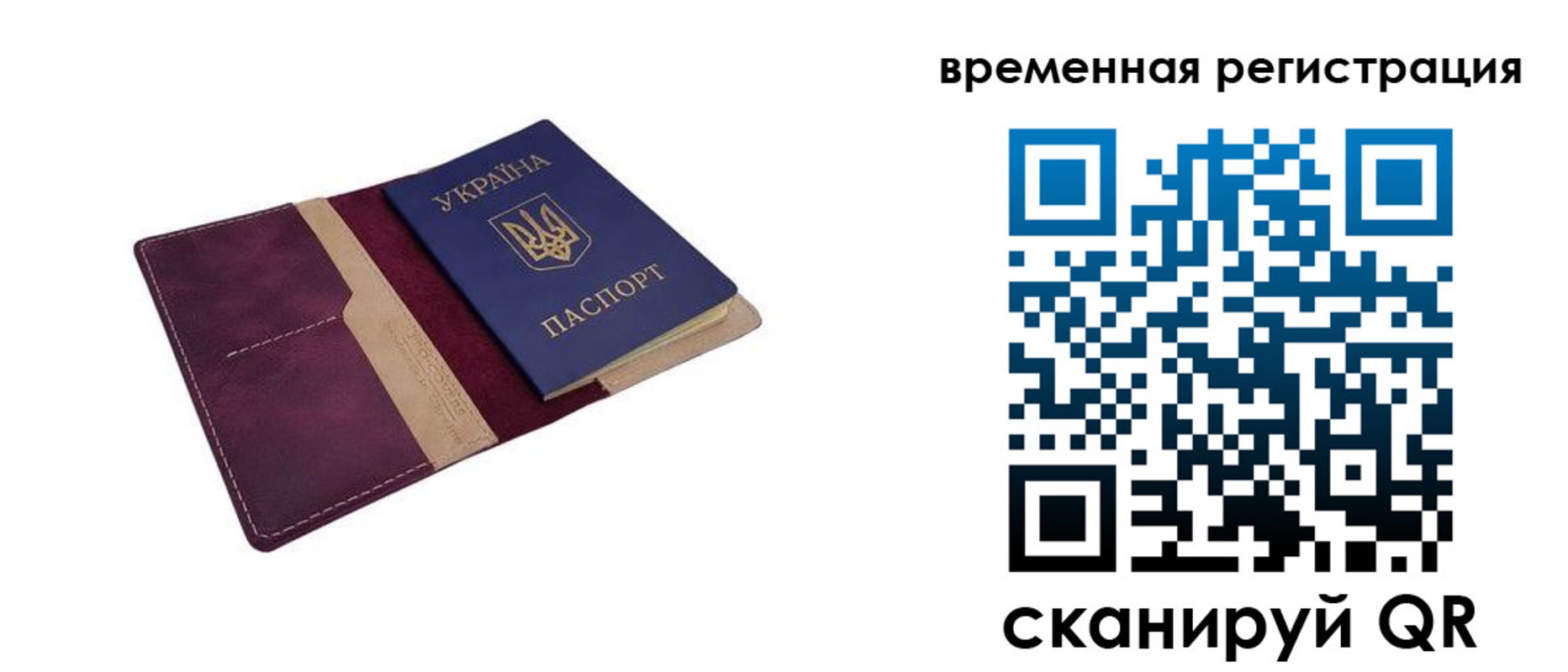 прописка для военкомата в Ухте