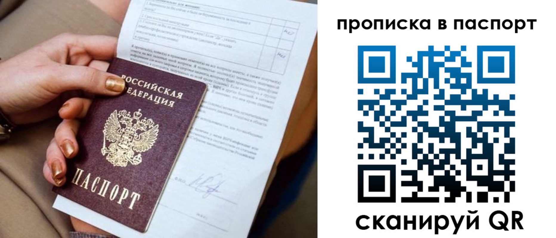 регистрация для школы в Ухте