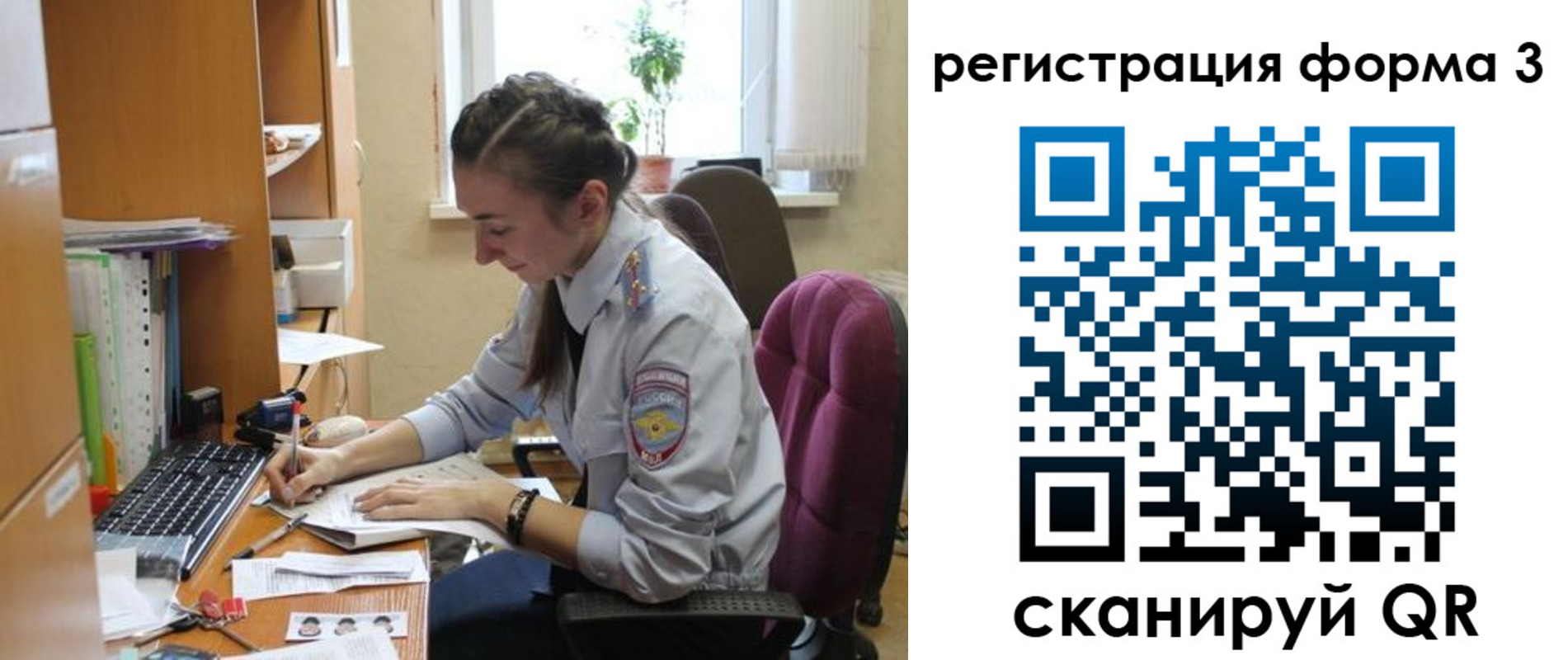прописка регистрация в Ухте