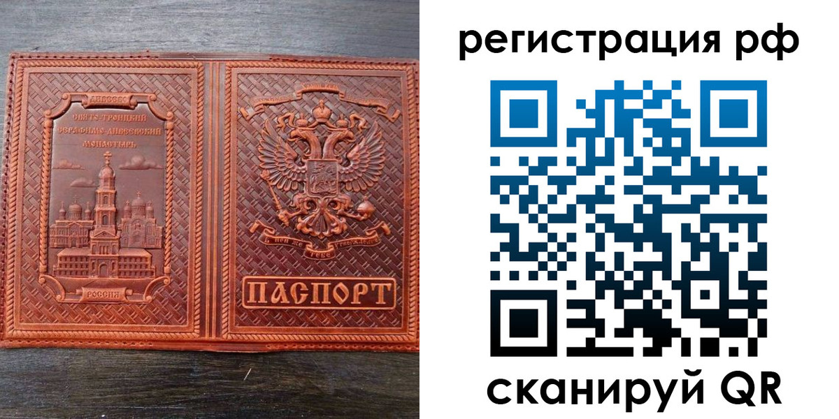 временная регистрация 2025 в Ухте