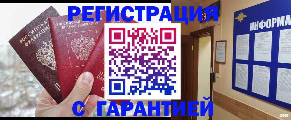 временная регистрация адрес в Ухте