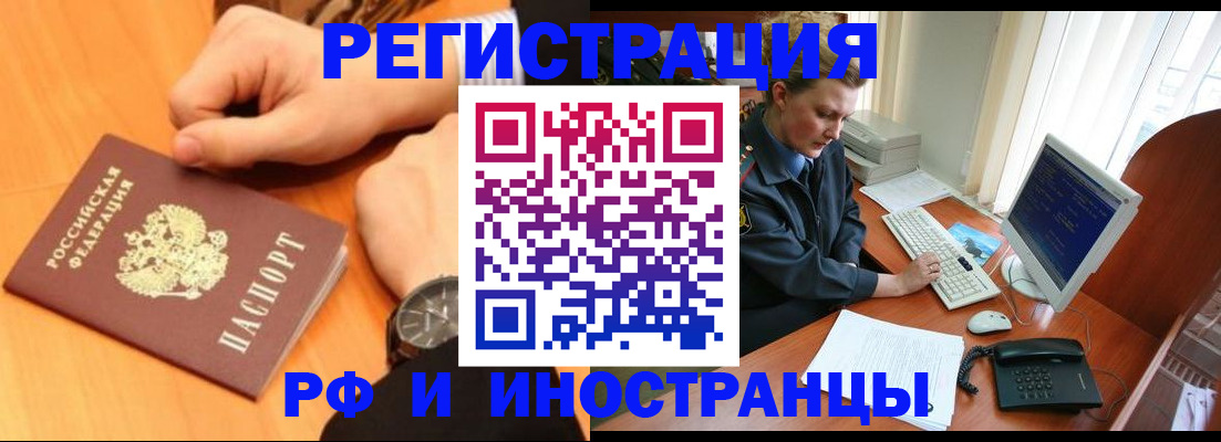 прописка законно в Ухте