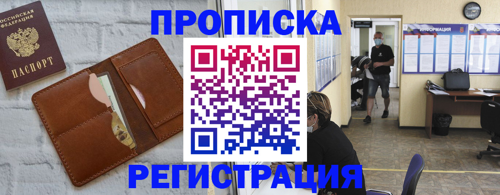 пропишу в квартире в Ухте