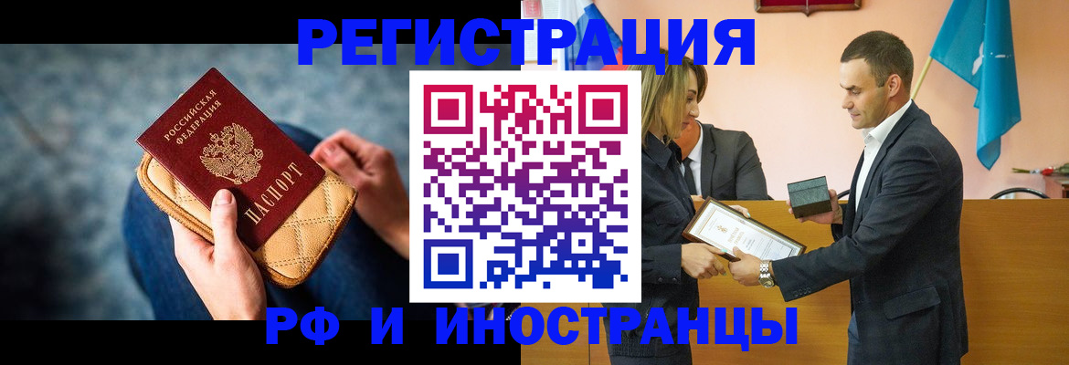 прописка для военкомата в Ухте