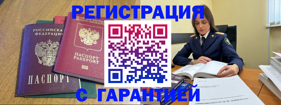 где прописаться в Ухте