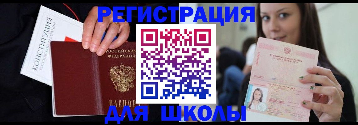 прописка регистрация в Ухте