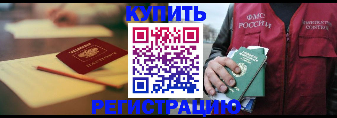 миграционный учет в Ухте