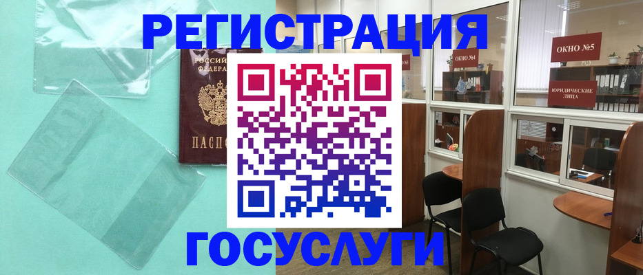 регистрация для дет. сада в Ухте