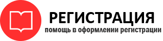 прописка в Ухте id798042